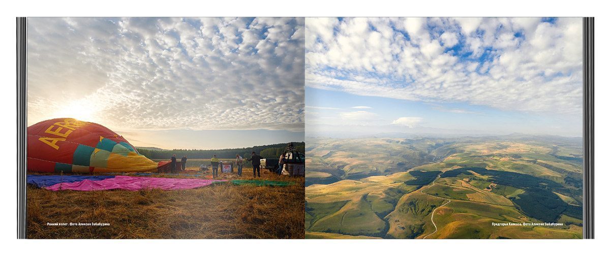 Земля и небо - изображение 6