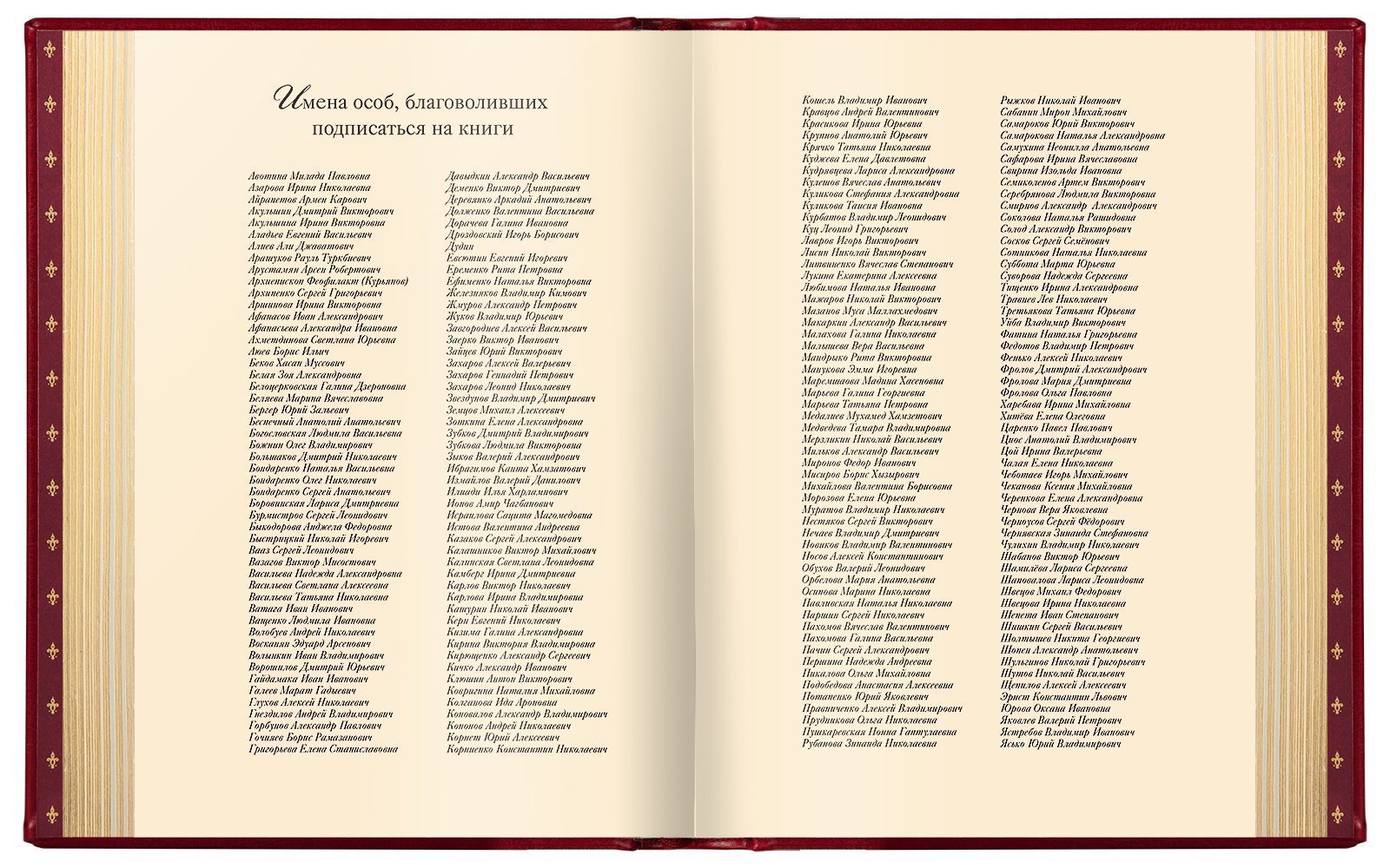 Избранные сочинения в двух томах, VIP - изображение 2