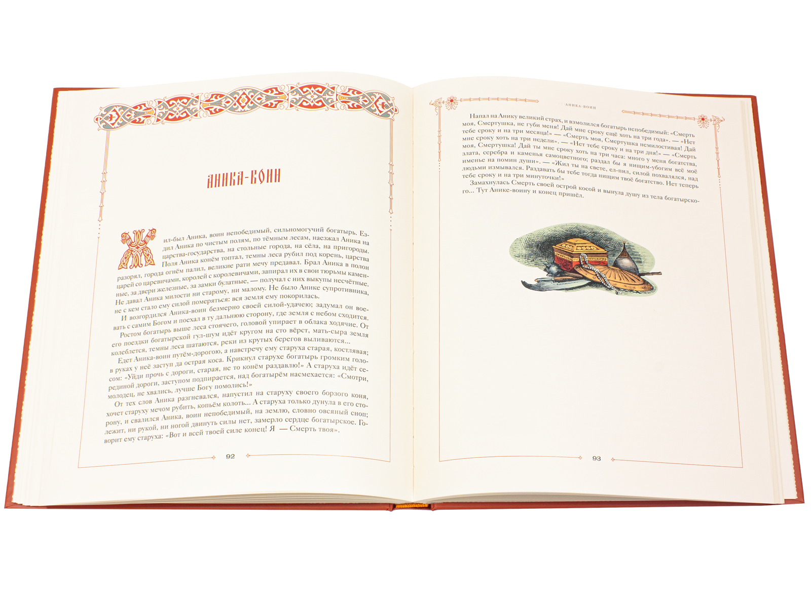 Сказки русского народа в пяти книгах. Комплект из 4-х книг - изображение 15