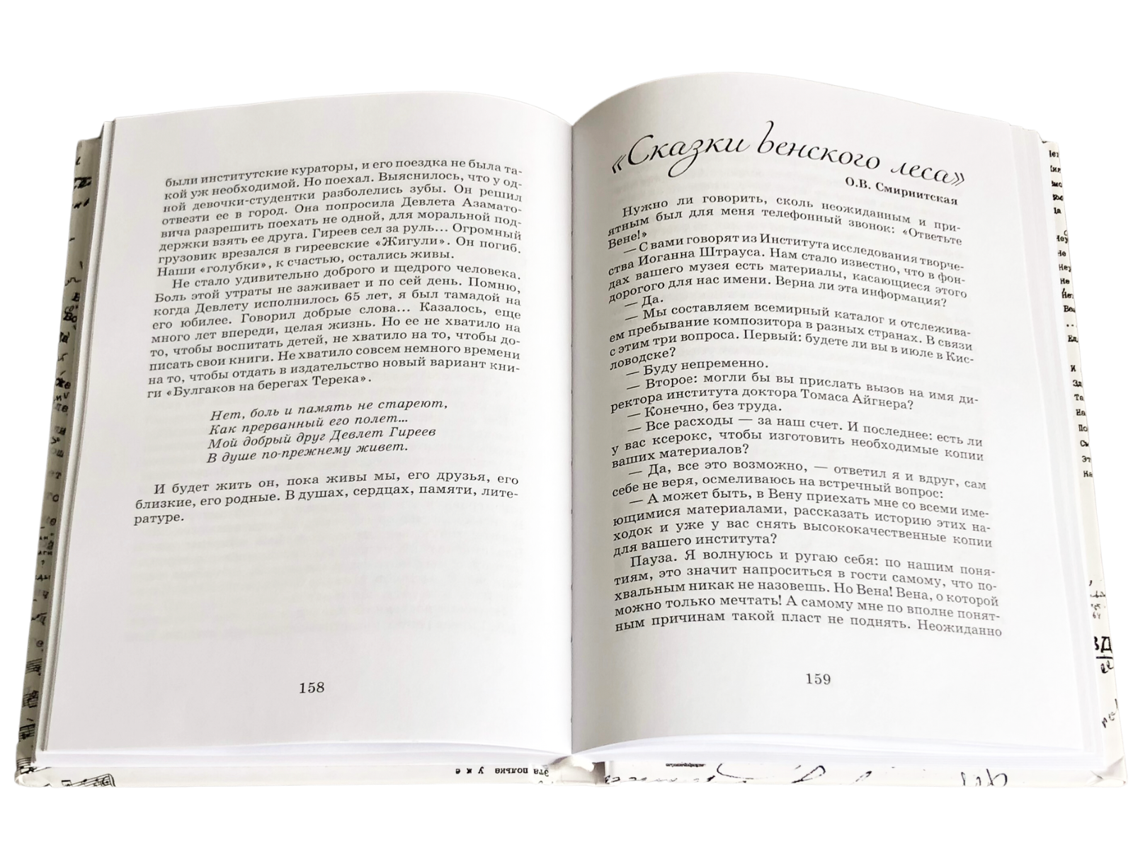 Мои друзья – мое богатство - изображение 19