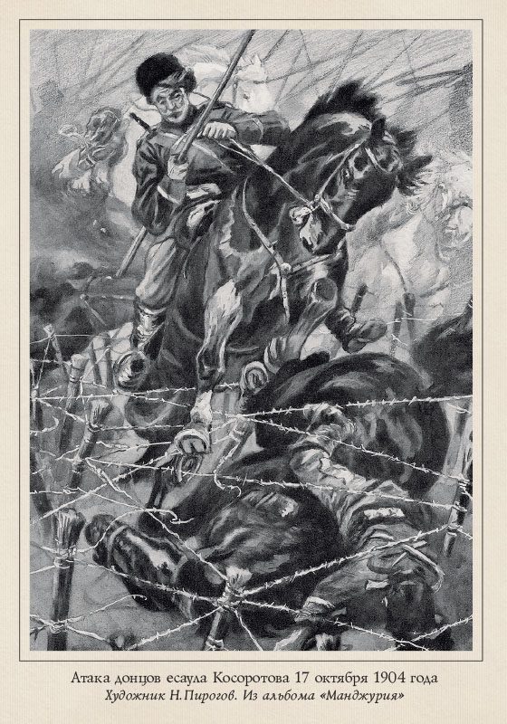 Набор открыток «Казаки в начале ХХ века» - изображение 17