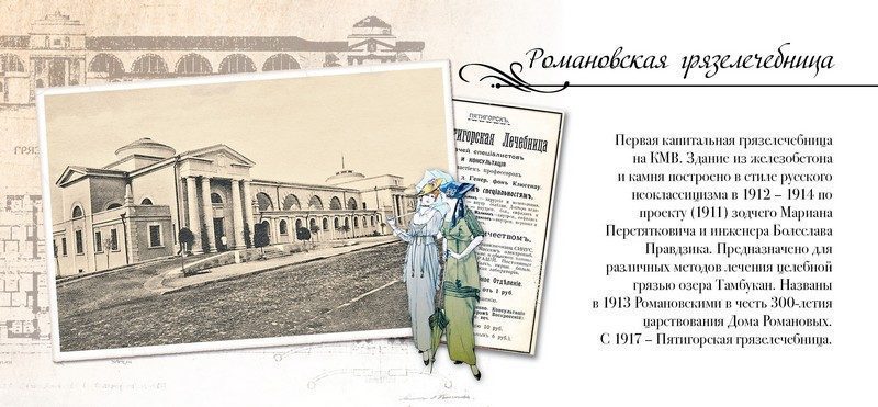 Набор открыток «Пятигорск» - изображение 34