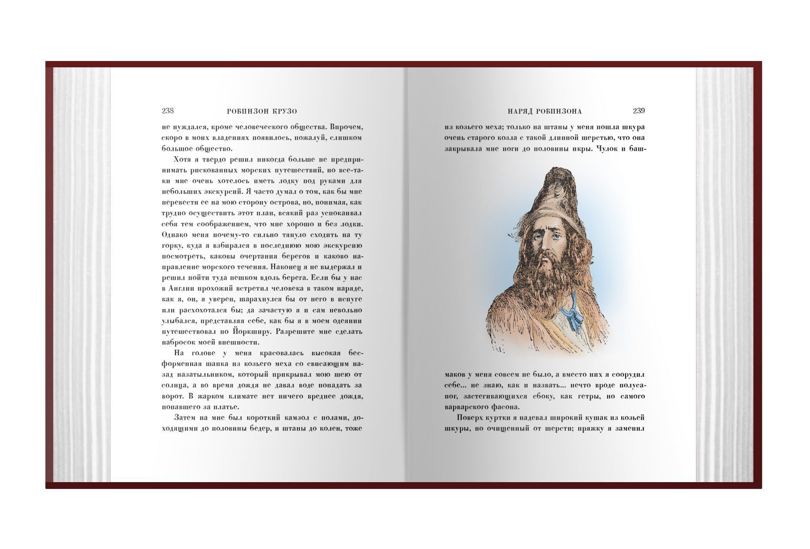 Комплект «Путешествия Гулливера» и «Робинзон Крузо» - изображение 7