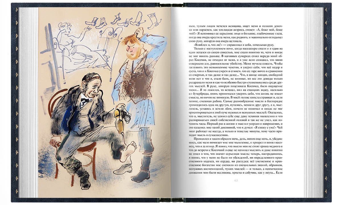 А. П. Чехов «Повести и рассказы». Стандарт - изображение 13