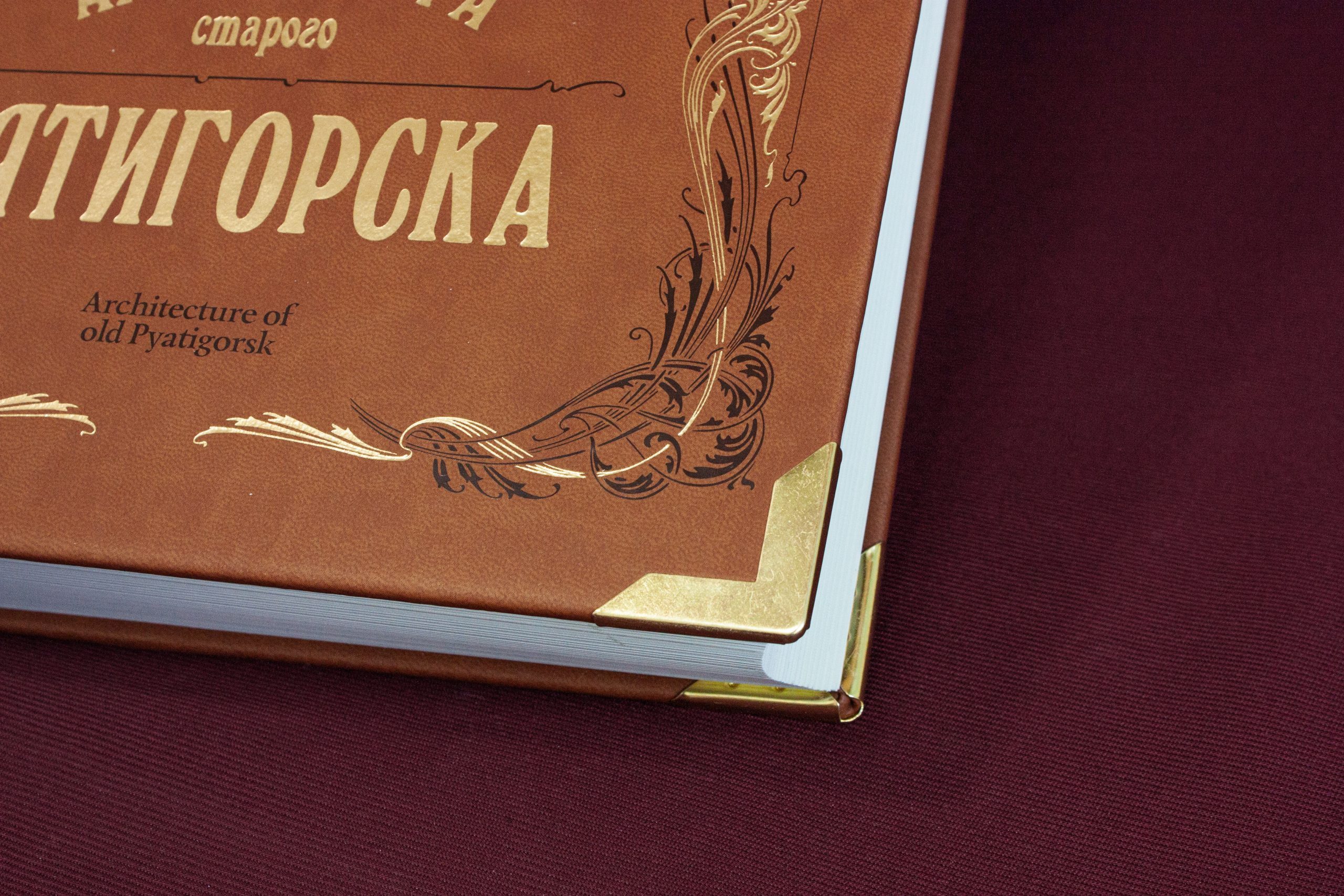 Архитектура старого Пятигорска - изображение 11