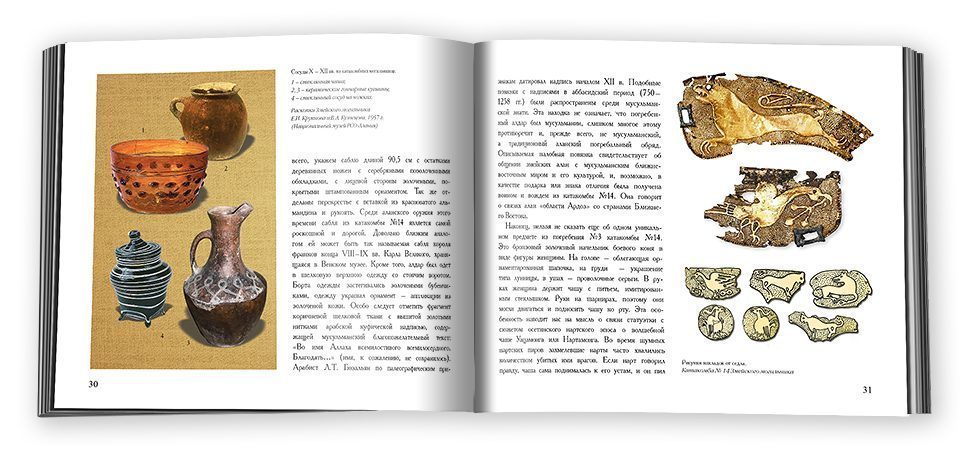 «Древности Осетии-Алании» - изображение 4