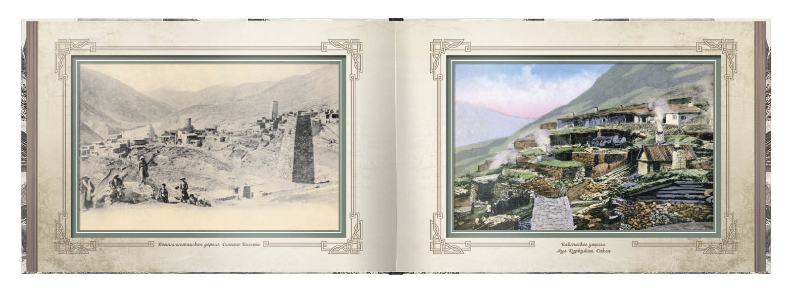 «Виды старого Кавказа» - изображение 7