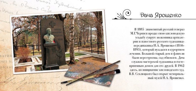 Набор открыток «Кисловодск» - изображение 5