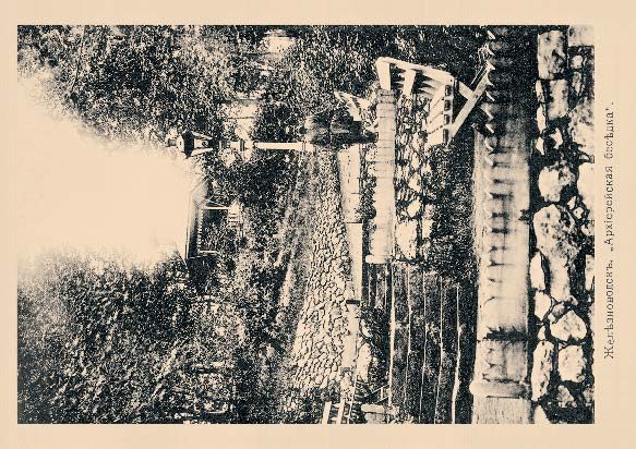 Набор «Открытки фототипии Отто Ренара Ретро Железноводск 1» - изображение 2