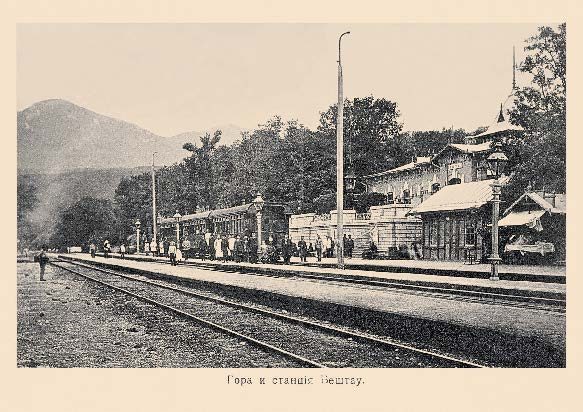 Набор «Открытки фототипии Отто Ренара Ретро Станции КМВ» - изображение 15