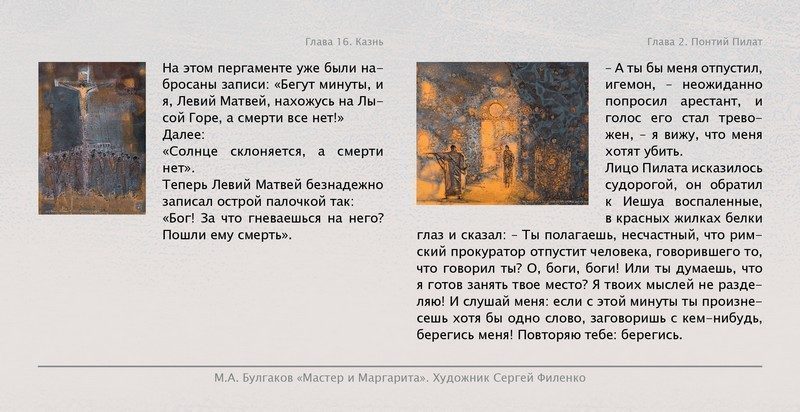 Набор открыток «С.Филенко Серия иллюстраций к роману М.А. Булгакова «Мастер и Маргарита» - изображение 6