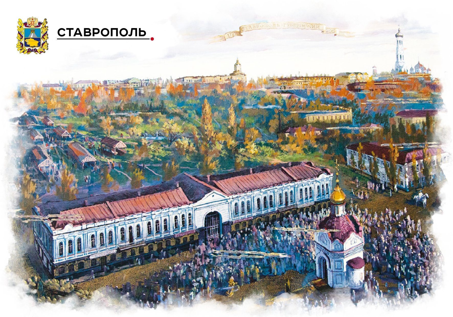 Набор «Почтовых открыток Ставрополь 2» - изображение 12