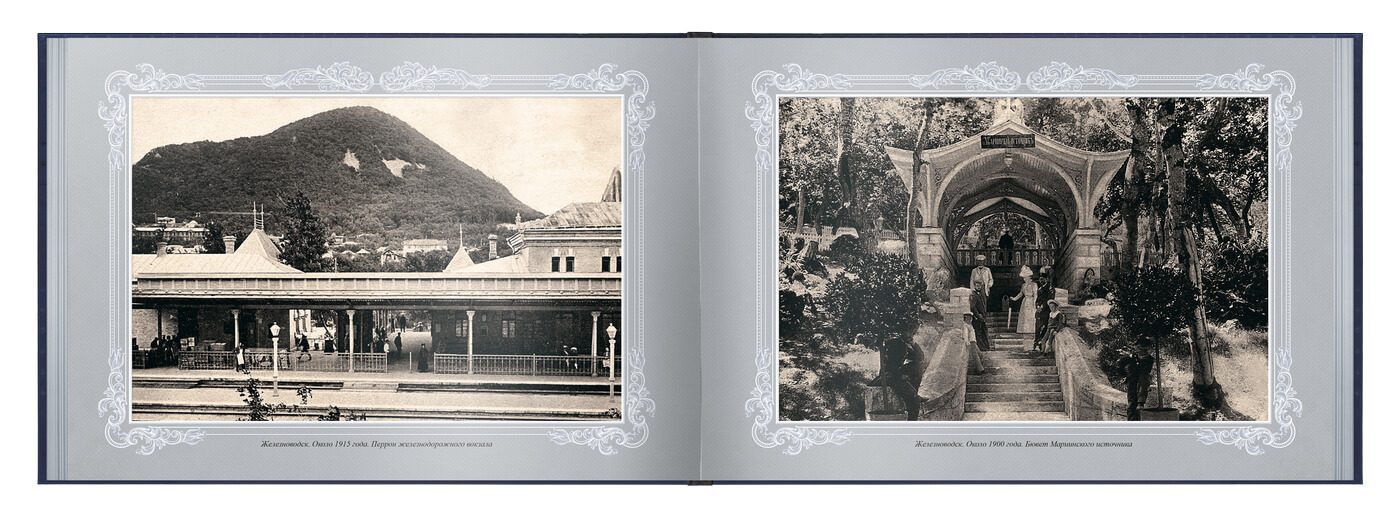 «Путешествие в прошлое. Железноводск» - изображение 8