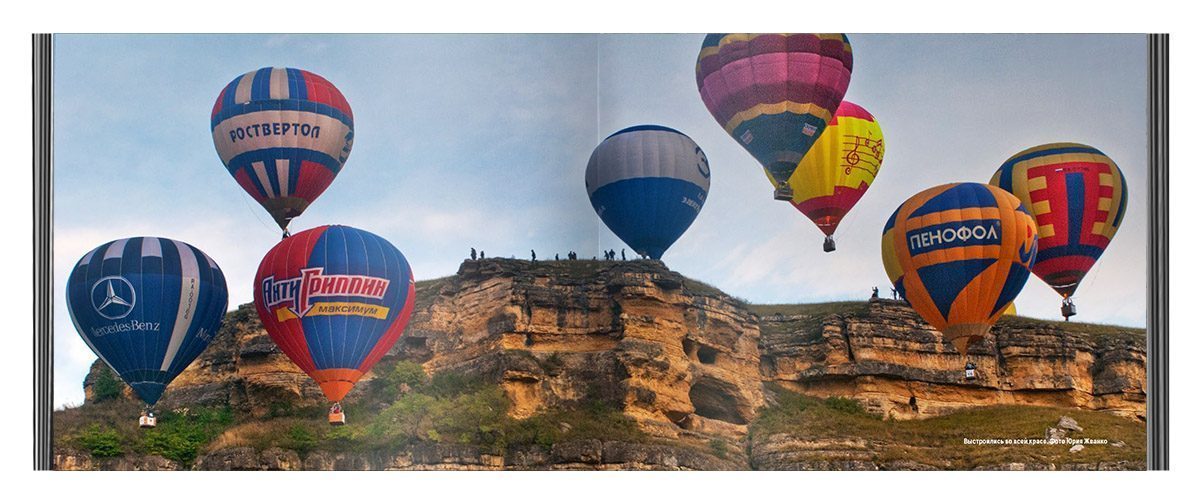 Земля и небо - изображение 11