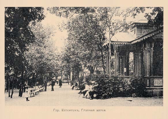 Набор «Открытки фототипии Отто Ренара Ретро Ессентуки 1» - изображение 9