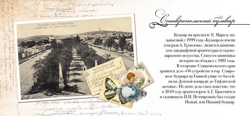 Набор открыток «Ставрополь» - изображение 13