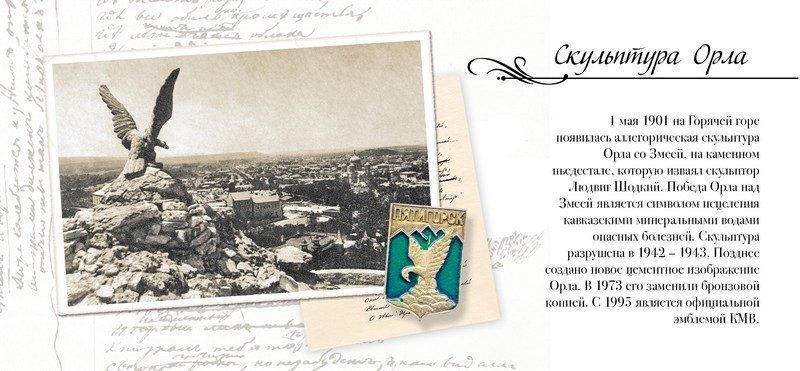 Набор открыток «Пятигорск» - изображение 22