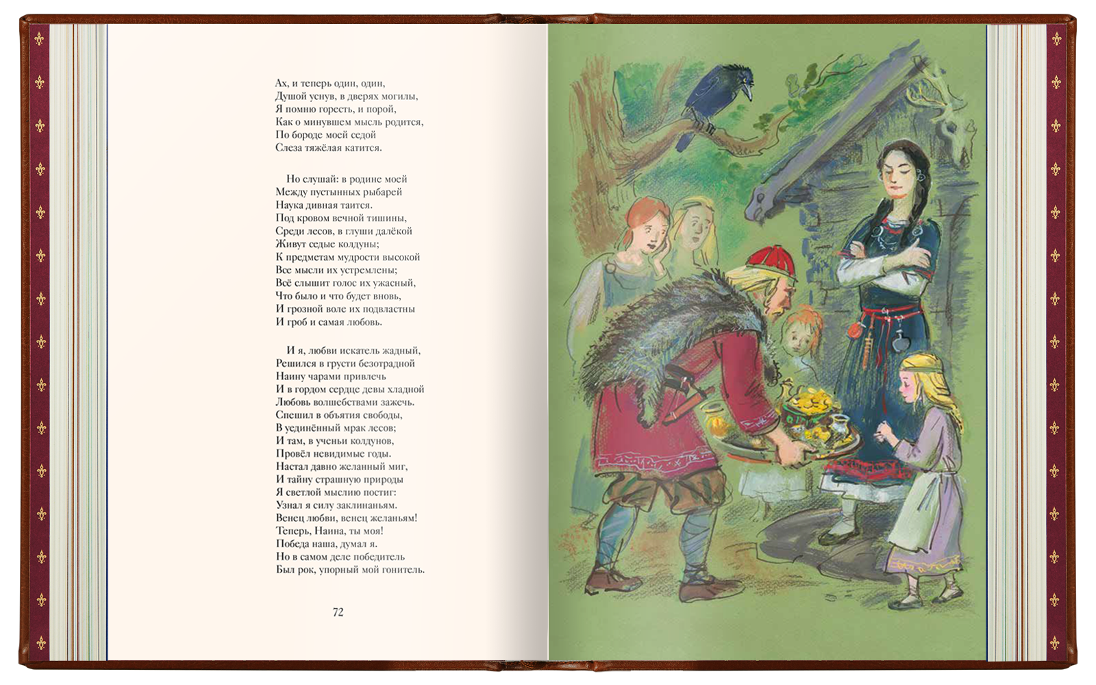 Избранные сочинения А. С. Пушкина Стандарт - изображение 15