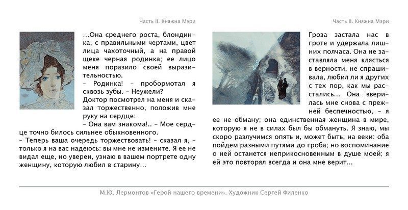 Набор открыток «С.Филенко Серия иллюстраций к роману М.Ю. Лермонтова «Герой нашего времени» - изображение 2