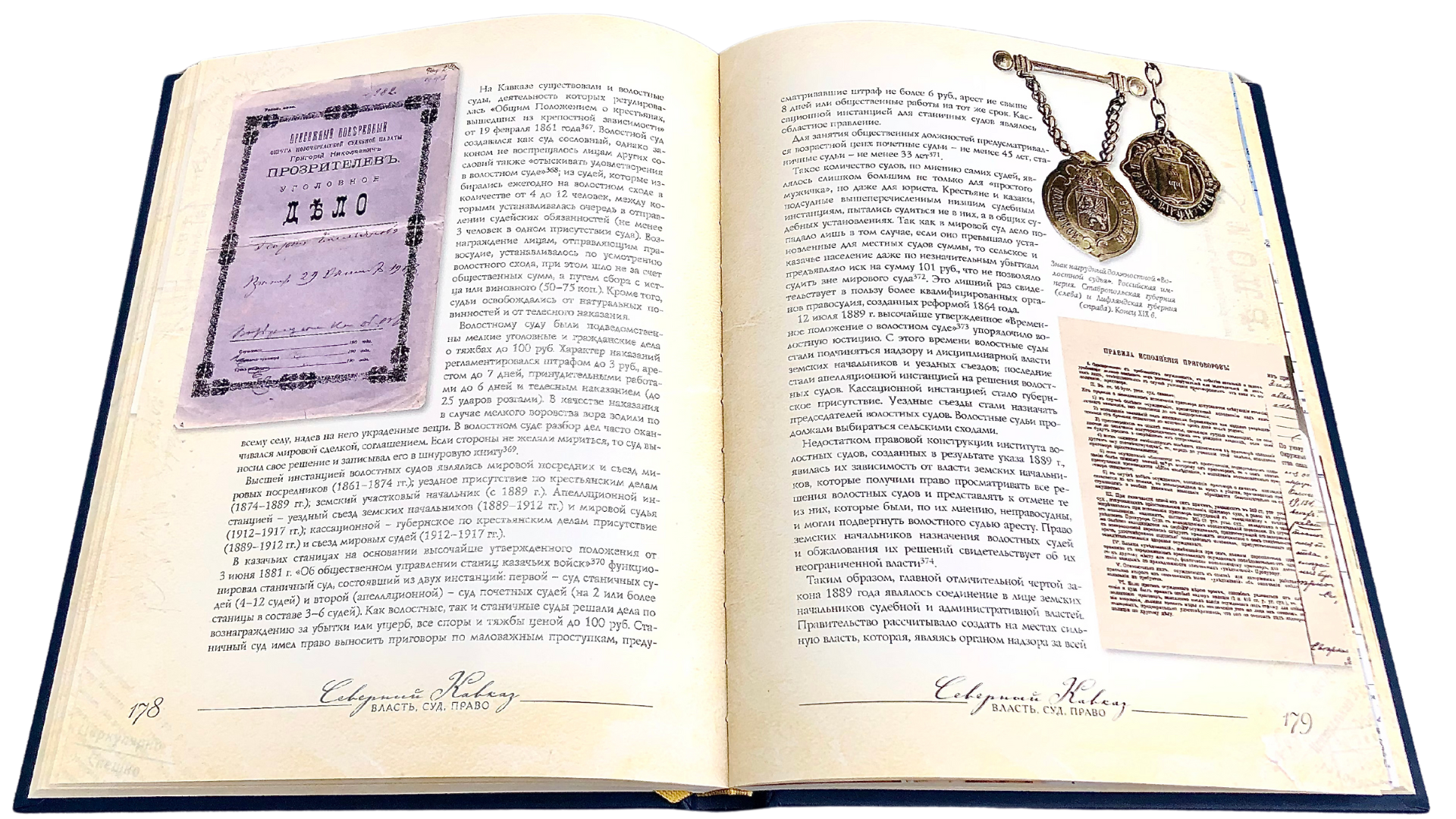 Северный Кавказ: Власть. Суд. Право - изображение 16