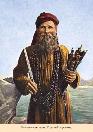 Набор открыток «Кавказские типы 4» - изображение 19