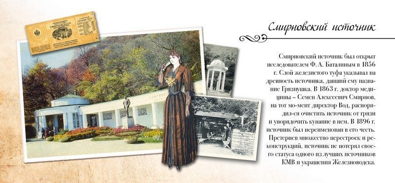 Набор открыток «Кавказские Минеральные Воды» - изображение 16