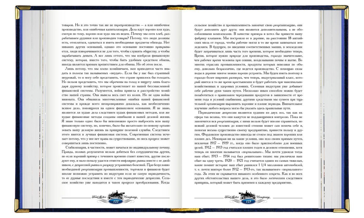 «Моя жизнь, мои достижения», «Сегодня и завтра» - изображение 4