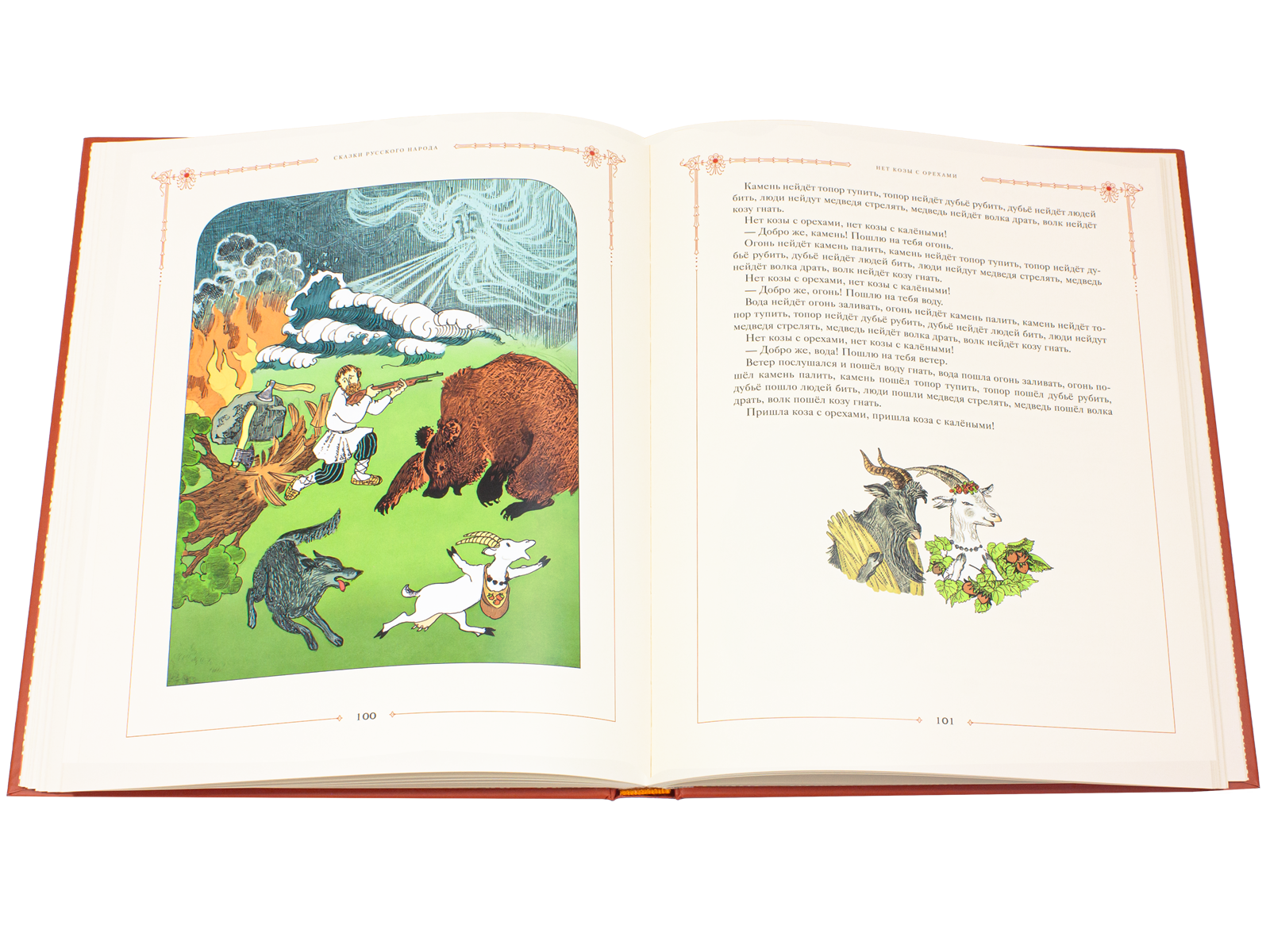 Сказки русского народа в пяти книгах. Книга четвёртая. - изображение 8