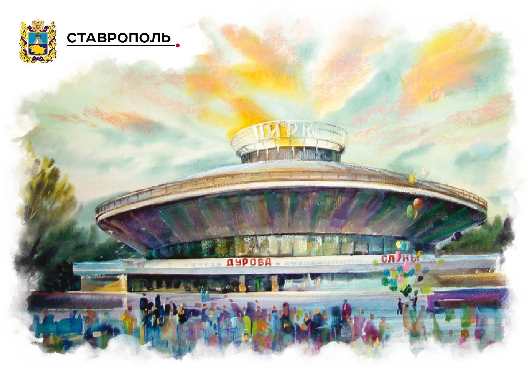 Набор «Почтовых открыток Ставрополь 1» - изображение 6