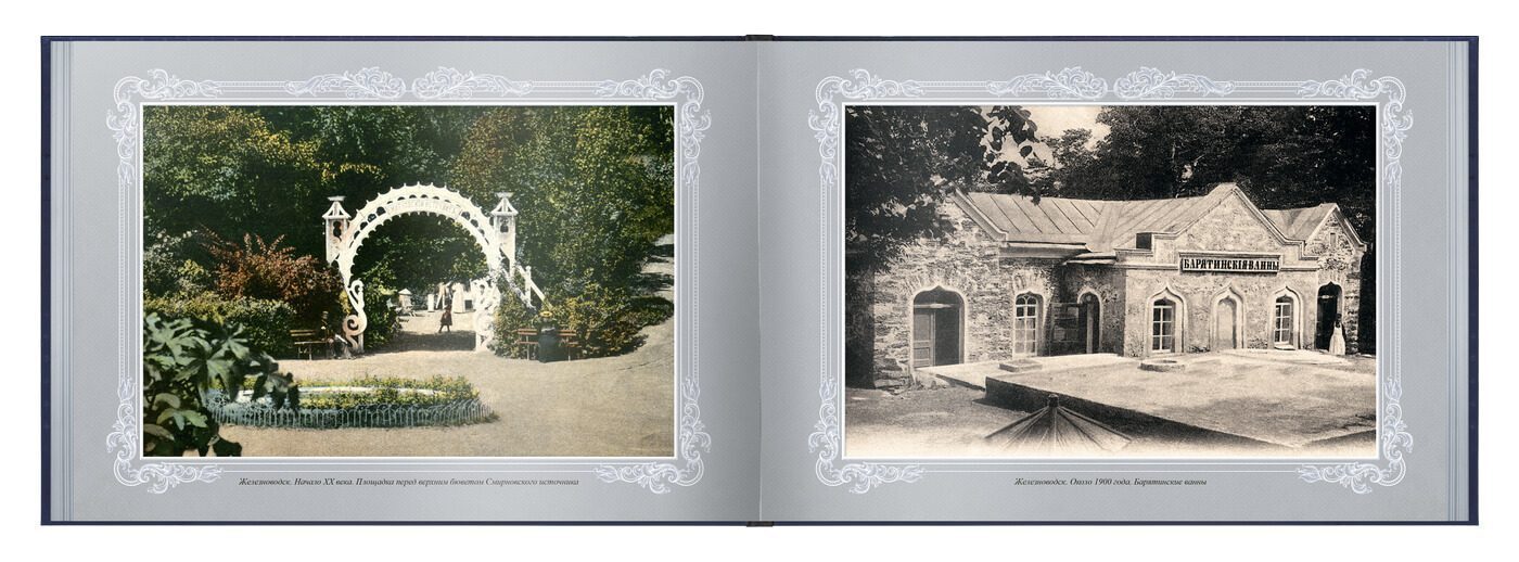 «Путешествие в прошлое. Железноводск» - изображение 5