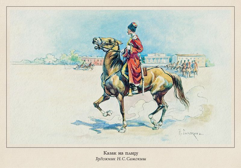 Набор открыток «Казаки в работах Н.С. Самокиша» - изображение 9
