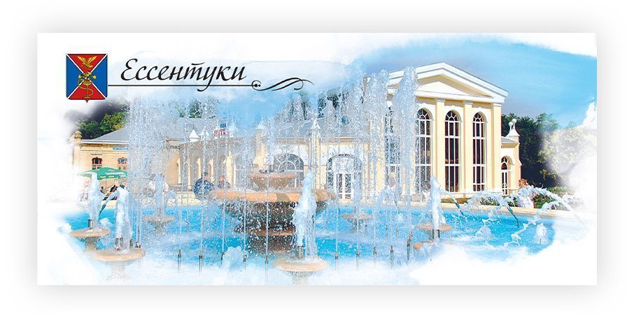 Набор открыток «Ессентуки»