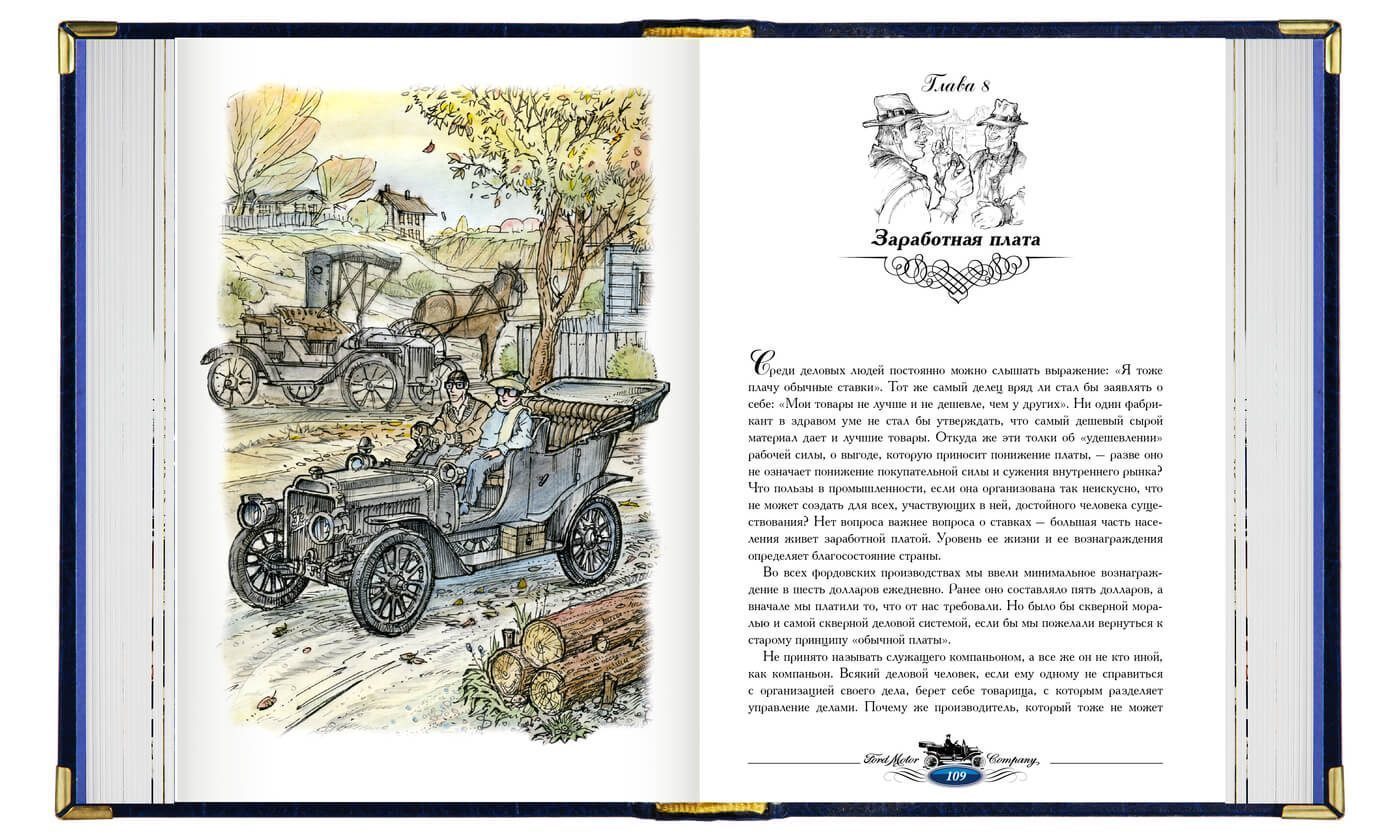 «Моя жизнь, мои достижения», «Сегодня и завтра» - изображение 6