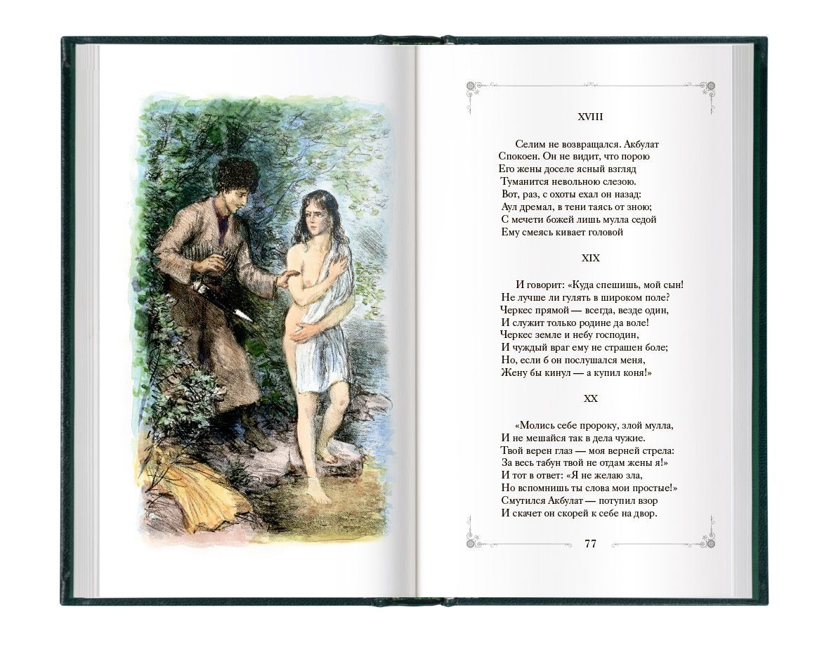 «Поэмы» - изображение 8