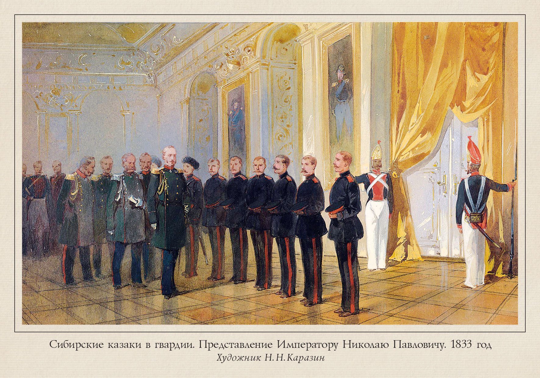 Набор открыток «Казаки в живописи Н.Н. Каразина» - изображение 16