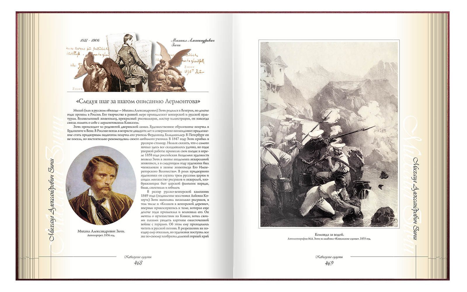 Кавказские силуэты - изображение 15