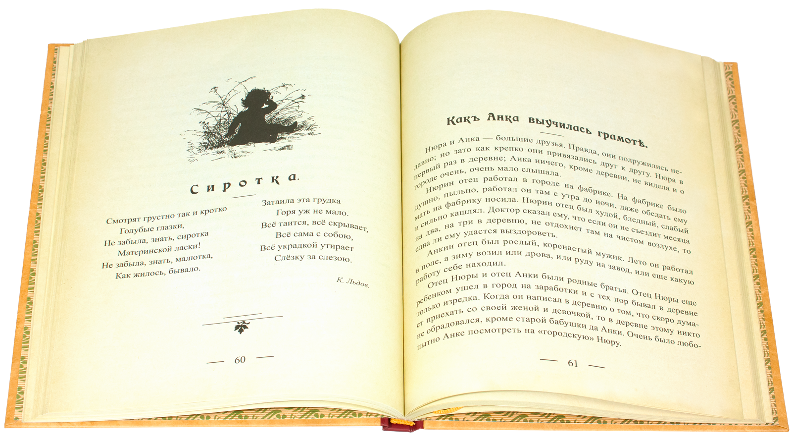 Для маленьких людей - изображение 19