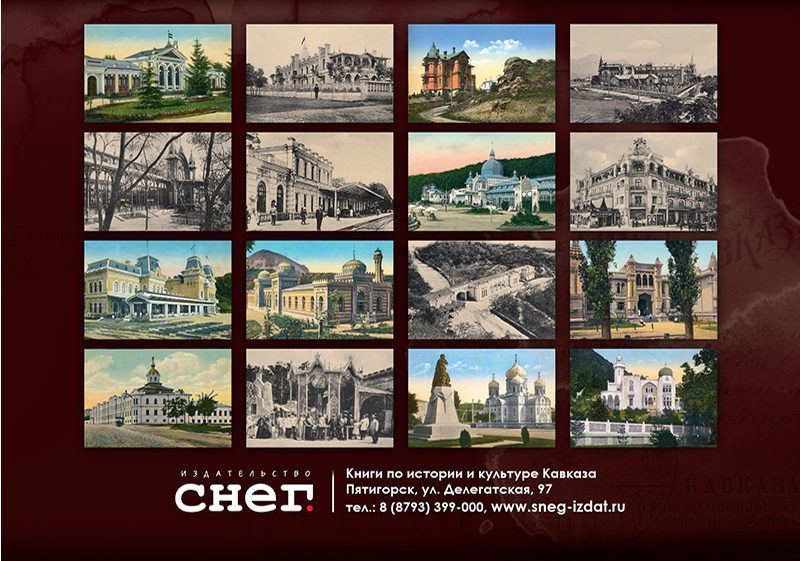 Набор открыток «Города Кавказа 2» - изображение 11