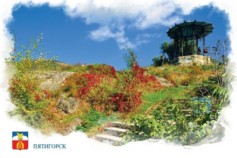 Набор «Почтовых открыток Пятигорск 1» - изображение 8