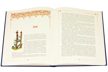 Сказки русского народа в пяти книгах. Книга первая. - миниатюра 8