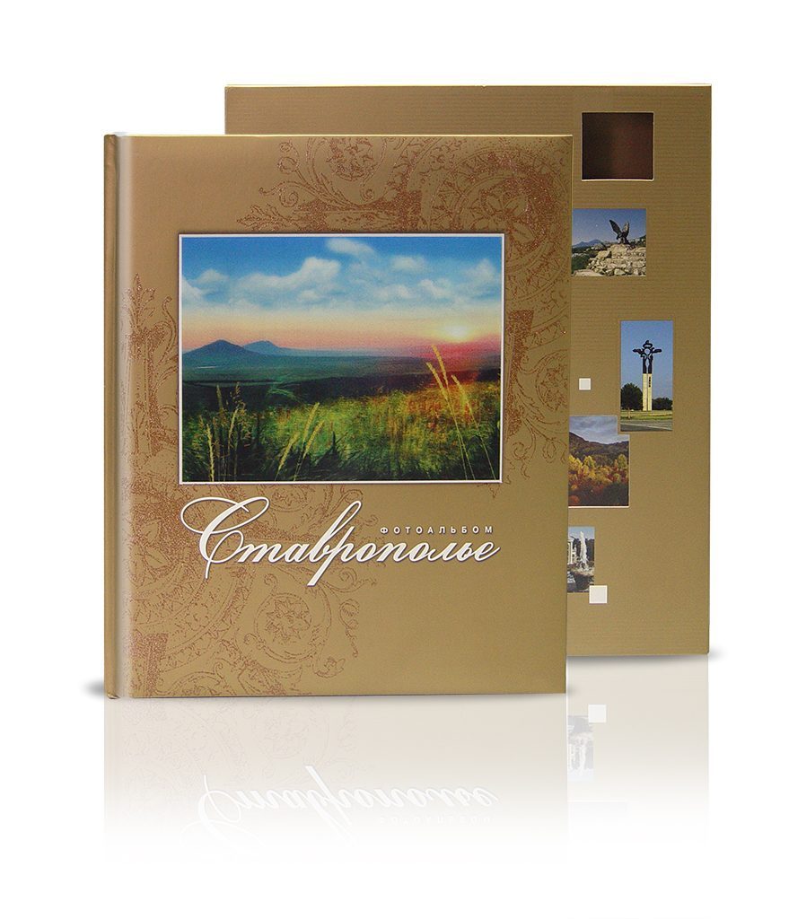 Фотоальбом «Ставрополье» - изображение 2