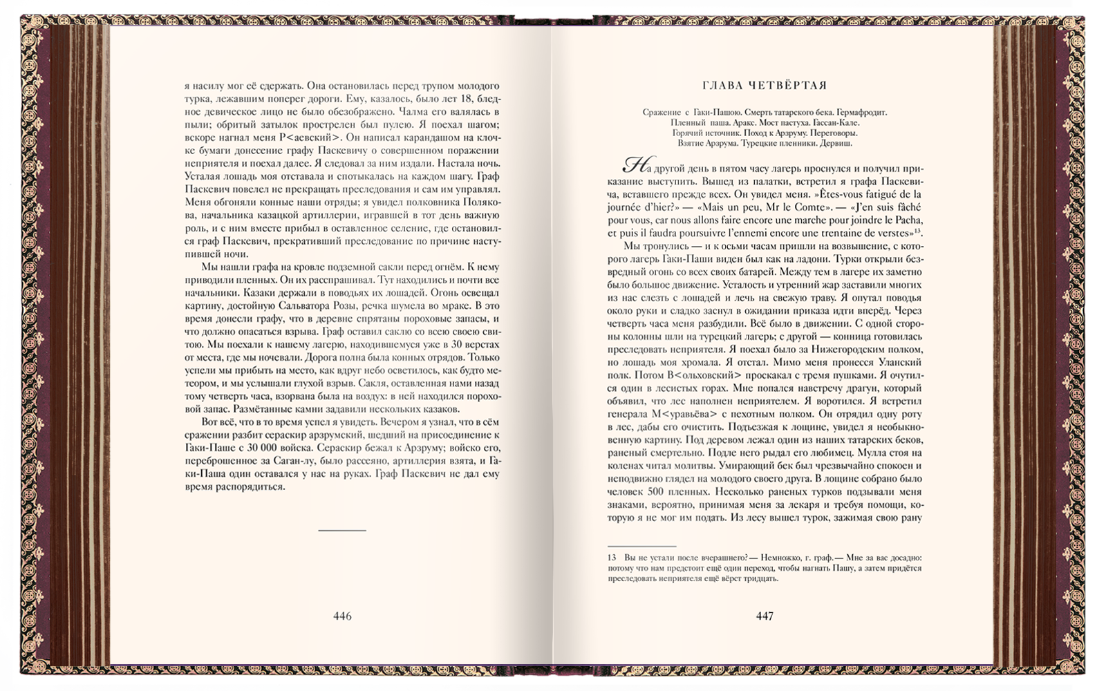 Избранные сочинения А. С. Пушкина VIP - изображение 8