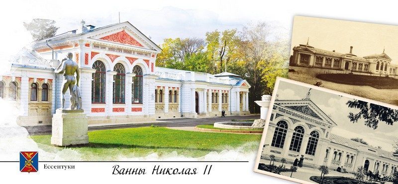 Набор открыток «Ессентуки» - изображение 24
