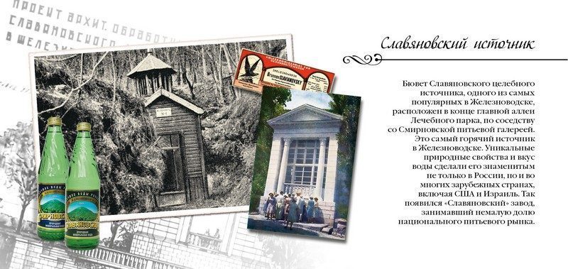 Набор открыток «Железноводск» - изображение 23