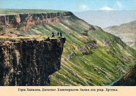 Набор открыток «Горы Кавказа 2» - изображение 13