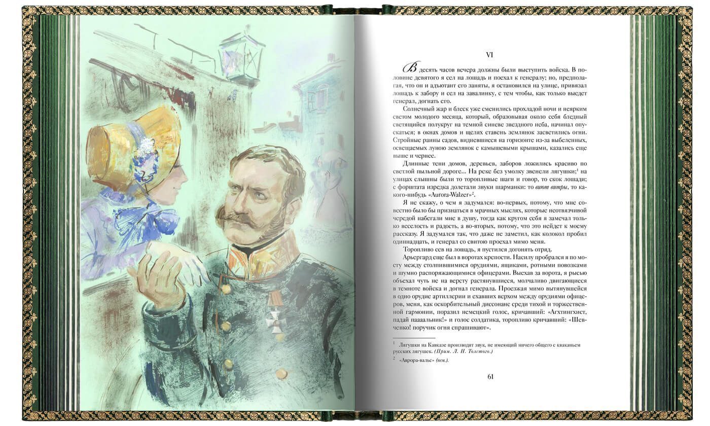 Кавказские произведения. VIP - изображение 14