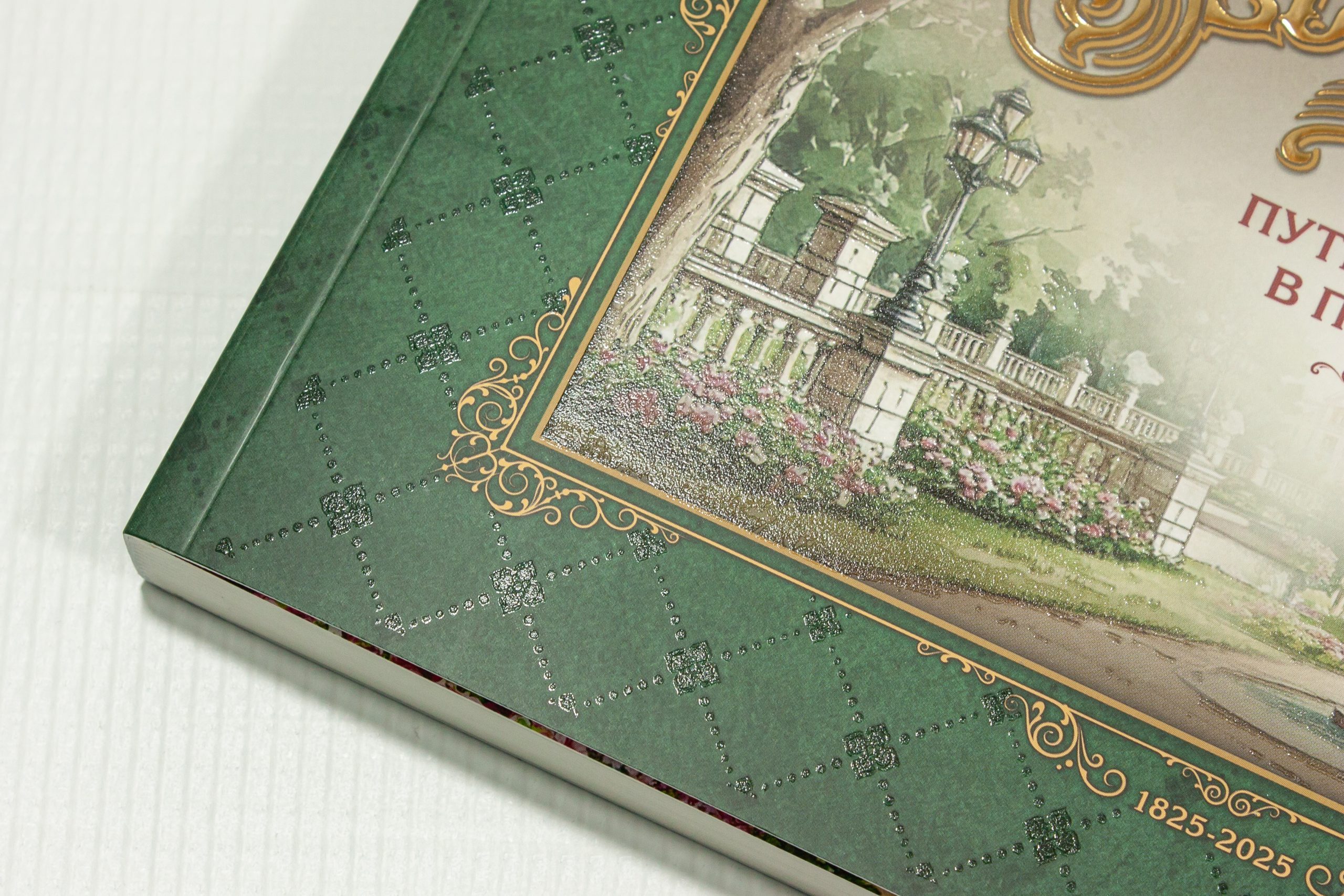 Ессентуки 1915: Путеводитель в прошлое - изображение 7