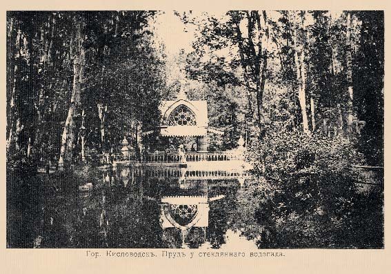 Набор «Открытки фототипии Отто Ренара Ретро Кисловодск 9» - изображение 6