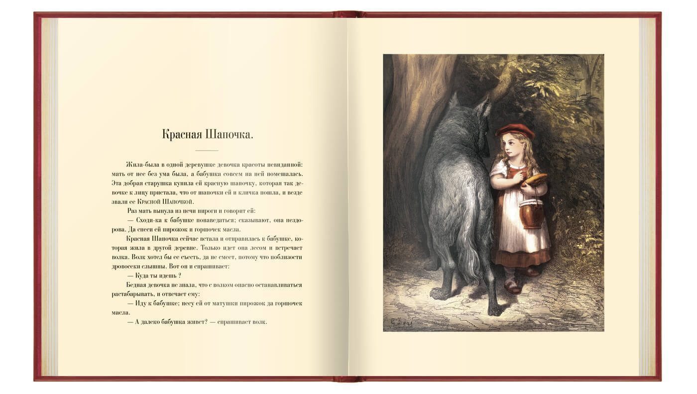 «Волшебные сказки» - изображение 6