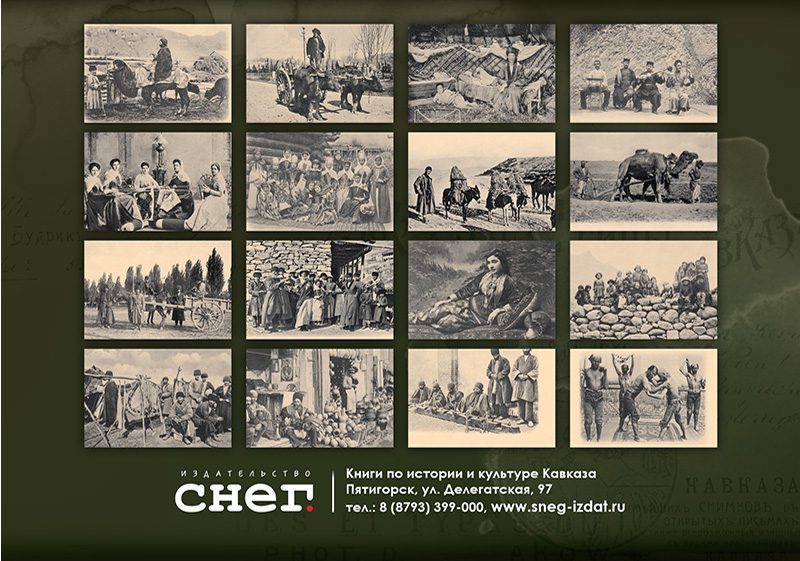 Набор открыток «Кавказские типы 3» - изображение 10